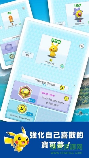 宝可梦大乱战sp无限钻石版 v1.1.1 安卓版2