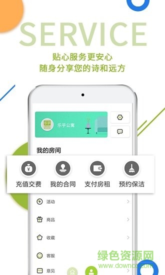 乐乎呼啦圈app v2.8.0 安卓版0