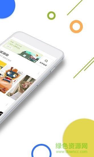 乐乎呼啦圈app v2.8.0 安卓版3