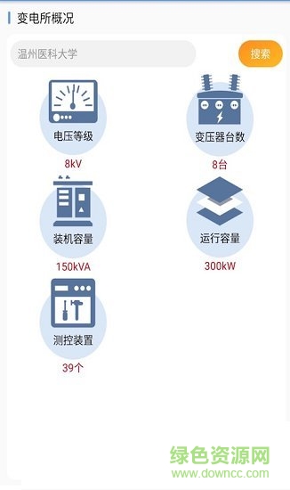 幸运变电 v1.10 安卓版3