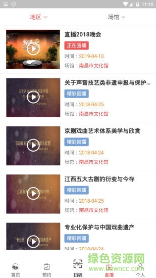 江西文旅云 v1.0 安卓版1