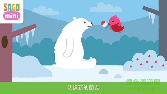 森林飞客 v1.0 安卓版2