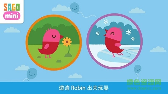 森林飞客 v1.0 安卓版3