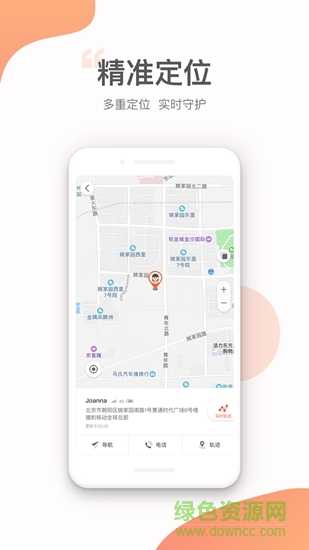 小豹ai手表 v1.3.9 安卓版0