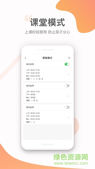 小豹ai手表 v1.3.9 安卓版2