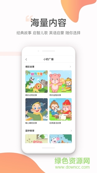 小豹ai手表 v1.3.9 安卓版3