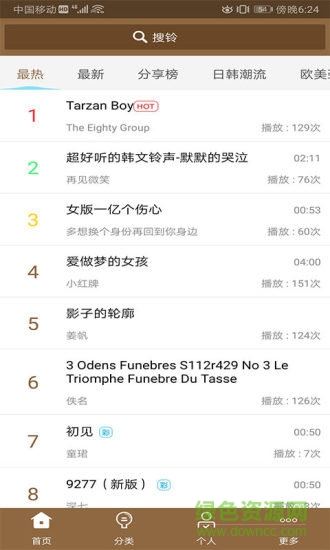 铃声多酷 铃声多酷安卓版下载