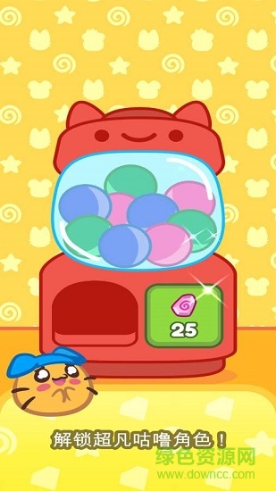咕噜宝 v1.9.4 安卓版1