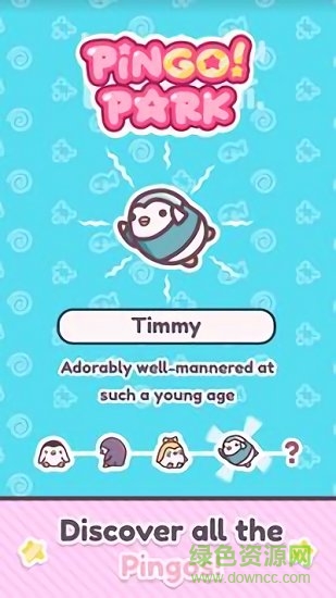 萌企鹅乐园 v1.19 安卓版2