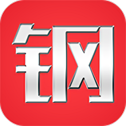 好钢汇电商平台