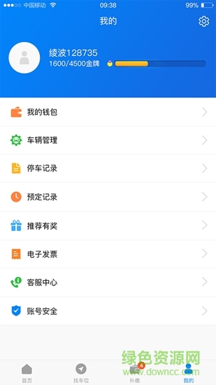 江阴慧停车 v0.0.39 安卓版1