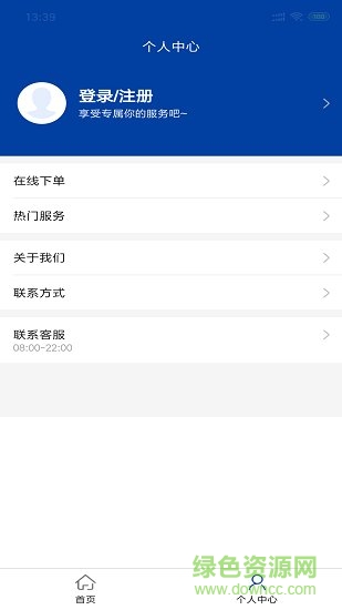 卡航德邦物流 v1.0.0 安卓版1