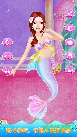 美人鱼芭比化妆小公主婚礼 v1.0 安卓版0