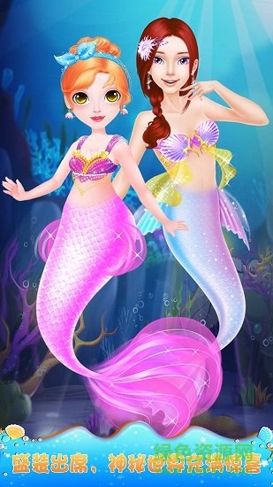 美人鱼芭比化妆小公主婚礼 v1.0 安卓版2