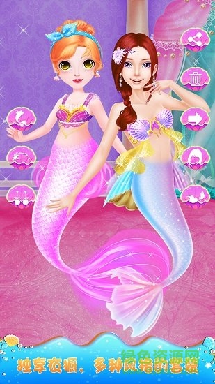 美人鱼芭比化妆小公主婚礼 v1.0 安卓版3