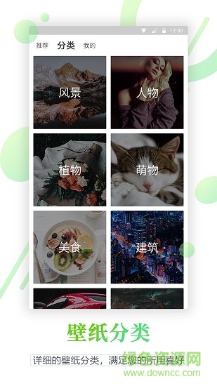 百变锁屏君 v1.4.0 安卓版0