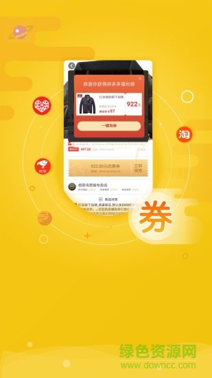 贝壳惠购 v1.0.0 安卓版0