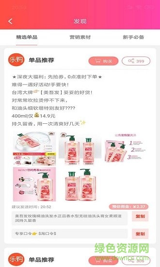 乐购生活超市 v4.1.6 安卓版2