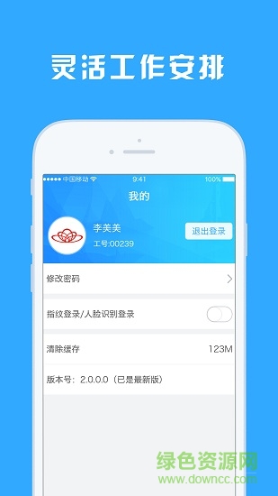 意法服饰城(意法掌柜帮市场版) v2.0.3 安卓版2