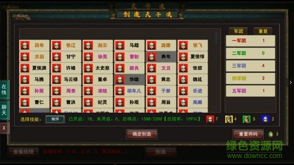 三国古战略内购 v6.0 安卓版1