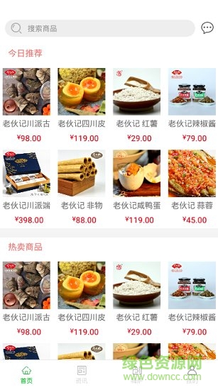 嗨萨新零售 v1.0.12 安卓版3