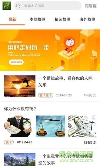 麦卡麦卡 v1.0.3 安卓版0