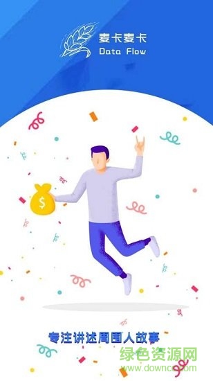 麦卡麦卡 v1.0.3 安卓版3