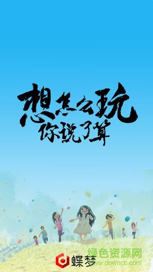 漫长的告别 v1.0.0 安卓版0