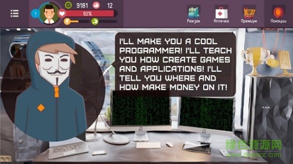 黑客模拟器内购 v1.1.0 安卓版1