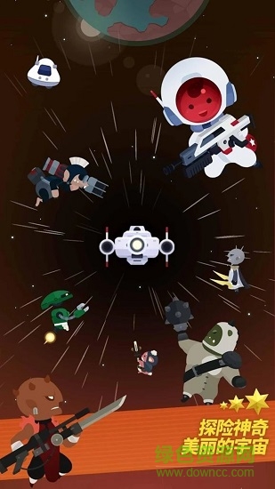 星际队长无限钻石版 星际队长