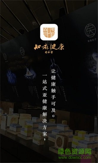 知嘛健康加盟 v1.0.3 安卓版0