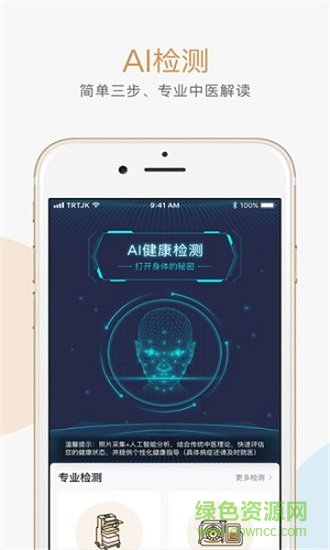 知嘛健康加盟 v1.0.3 安卓版1