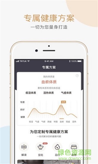 知嘛健康加盟 v1.0.3 安卓版2