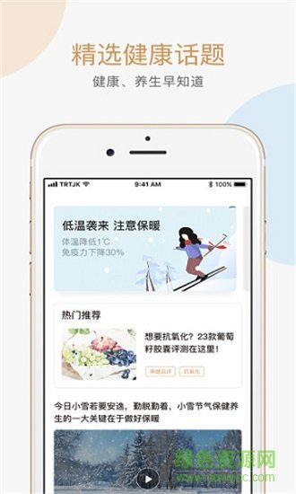 知嘛健康加盟 v1.0.3 安卓版3