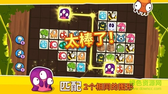 怪兽连连看经典版 v1.2.3 安卓版1