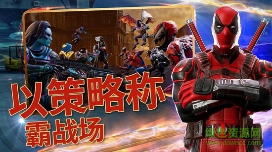 2023漫威神威战队手游 v7.0.2 官方安卓版3
