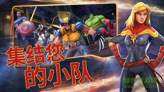 2023漫威神威战队手游 v7.0.2 官方安卓版2