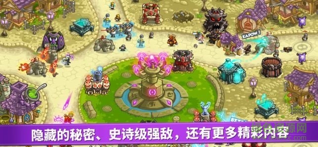 手游王国保卫战4中文版 v1.14.30 安卓最新版0