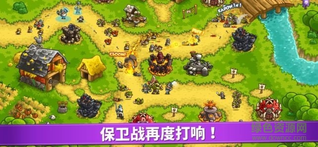 手游王国保卫战4中文版 v1.14.30 安卓最新版2