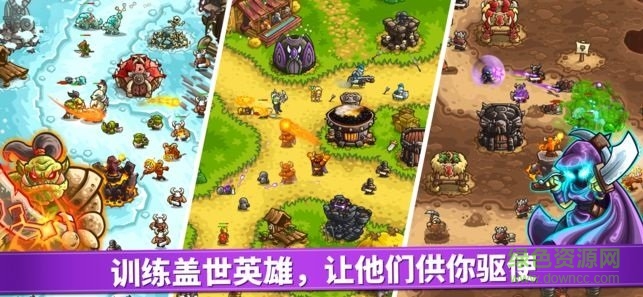 手游王国保卫战4中文版 v1.14.30 安卓最新版3