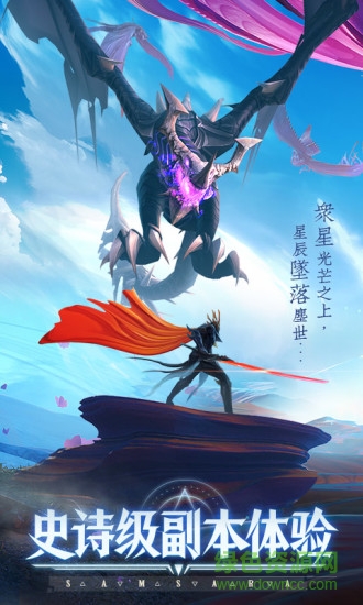 腾讯剑与轮回手游 v3.8.2 安卓版0