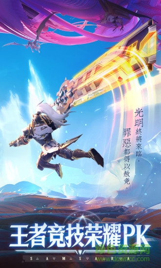 腾讯剑与轮回手游 v3.8.2 安卓版1