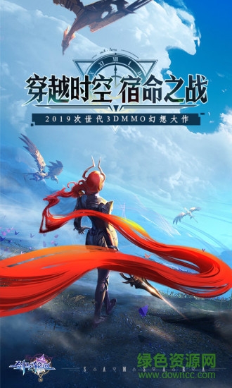 腾讯剑与轮回手游 v3.8.2 安卓版3