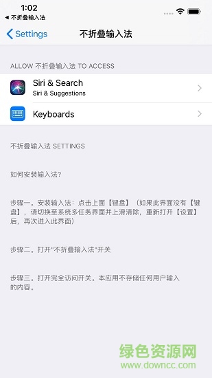 不折叠输入法免费版 v3.5.2 安卓最新版本0
