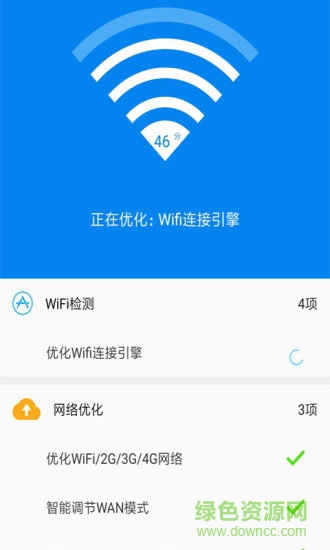 易连wifi钥匙 v1.2 安卓版2