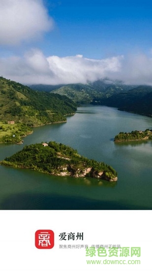 爱商州 v1.1.3 安卓版0