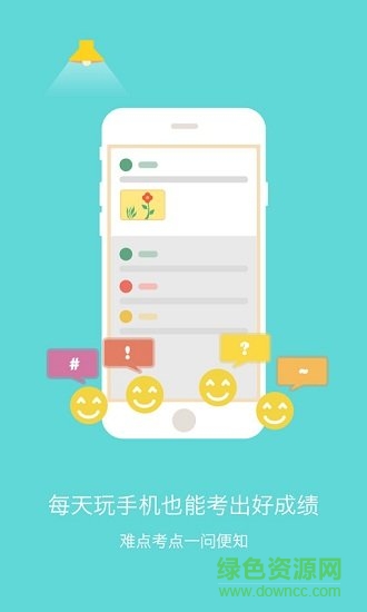 小学奥数app v2.3.4 安卓版1