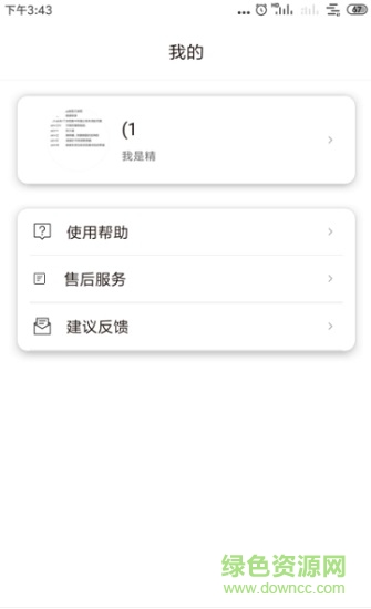 倍趣宠物 v1.1 安卓版0