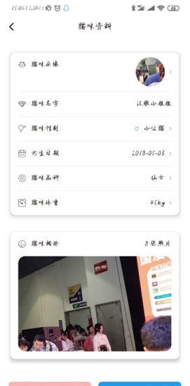 倍趣宠物 v1.1 安卓版2
