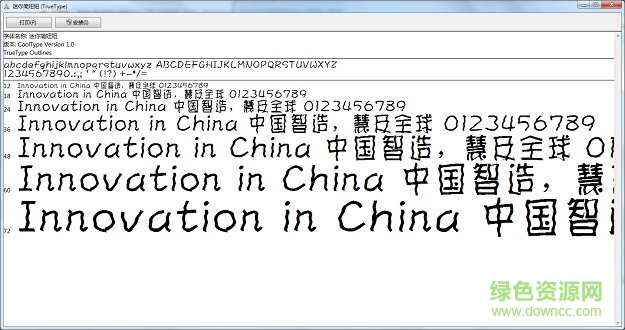 迷你简妞妞字体 迷你简妞妞字体免费下载